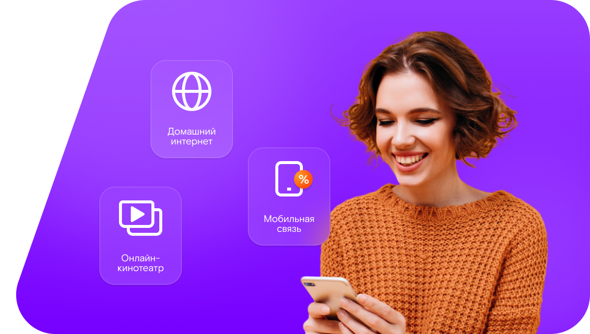 Промо-тарифы Ростелеком в&nbsp;село Митрофановка (Саратовская область)